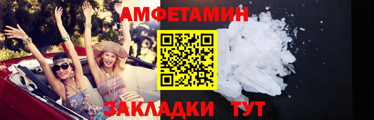 АМФЕТАМИН VHQ Буйнакск