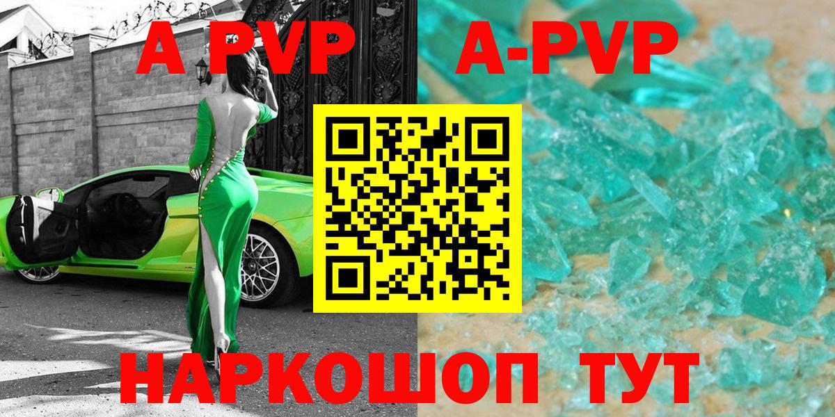 Alfa_PVP кристаллы  A-PVP  Вход с VPN  Буйнакск  Альфа ПВП Соль  как найти наркотики  Alpha-PVP СК 