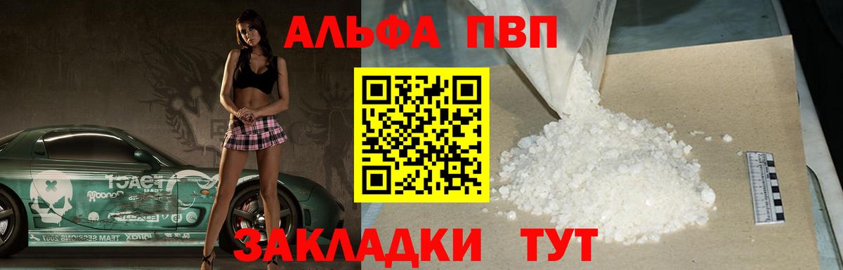 A PVP Crystall Буйнакск