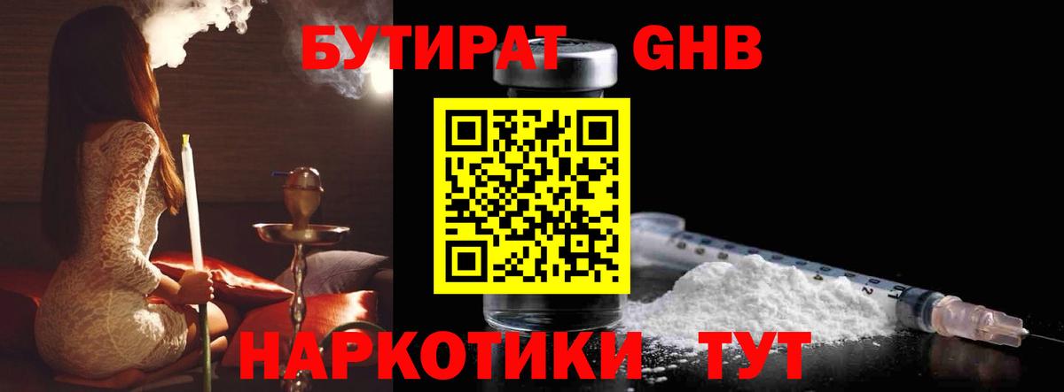 БУТИРАТ оксана Буйнакск