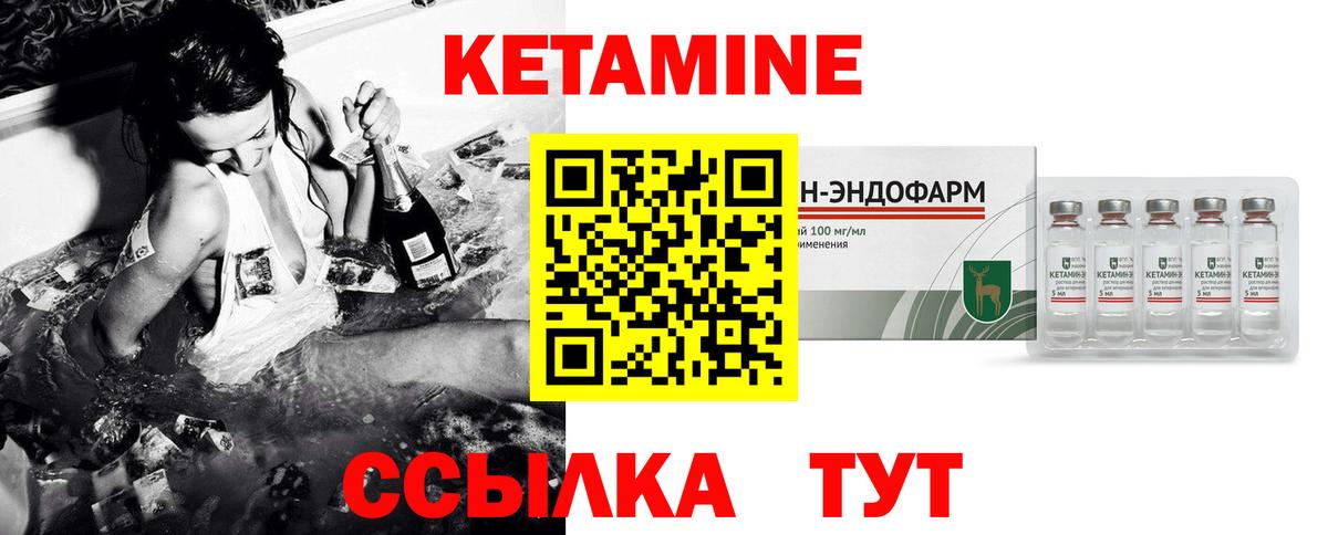 Буйнакск  КЕТАМИН VHQ  Кетамин ketamine  Вход с VPN 