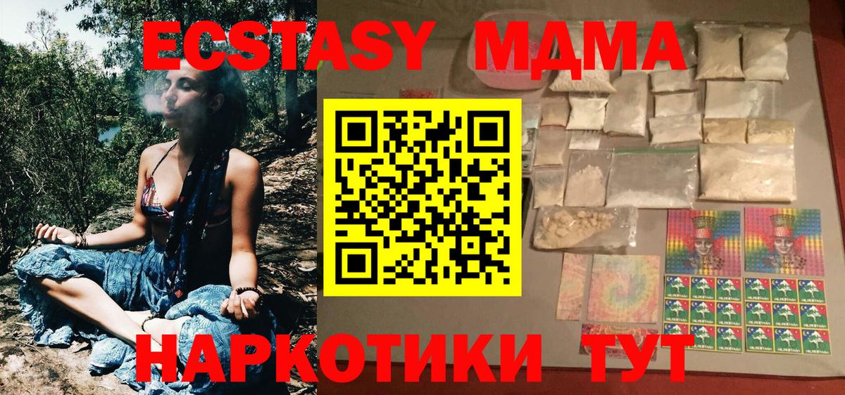 Буйнакск  МДМА Molly  MDMA  Вход с VPN 