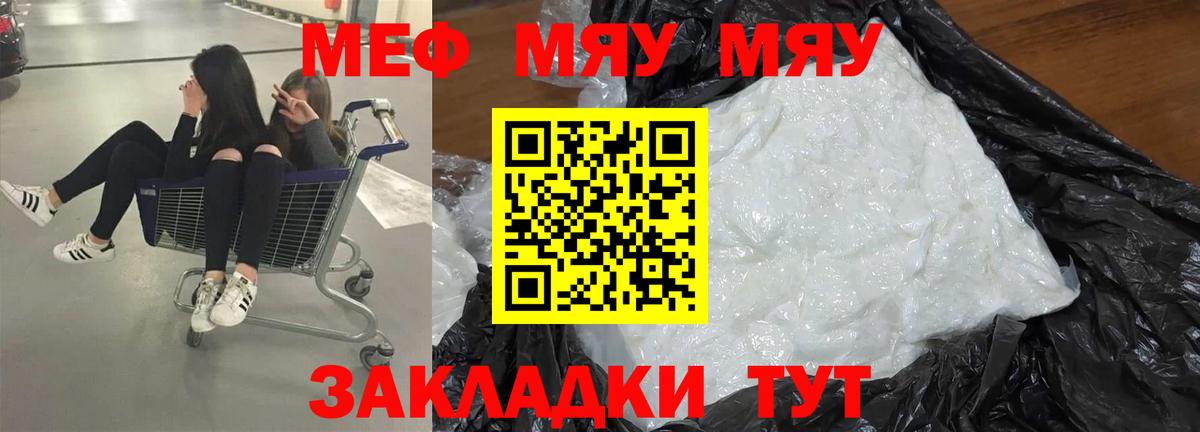 Мефедрон 4 MMC  Меф мука  Буйнакск  Мефедрон  Вход с VPN 