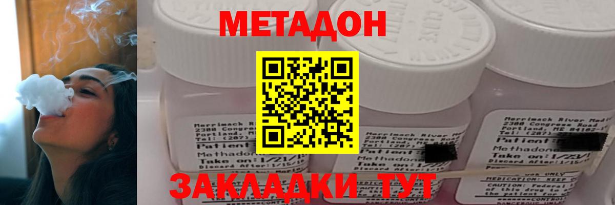 МЕТАДОН VHQ  Вход с VPN  Буйнакск 