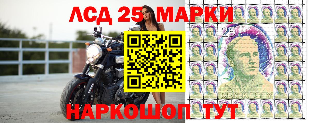 Марки 25I-NBOMe 1,5мг  Вход с VPN  Наркотические марки  Буйнакск 
