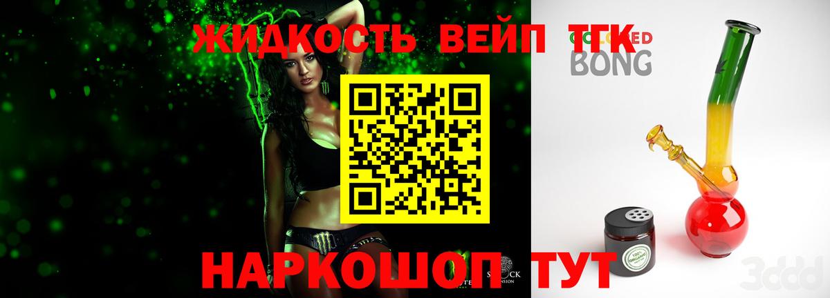 Дистиллят ТГК вейп  Дистиллят ТГК гашишное масло  Вход с VPN  магазин продажи   Буйнакск 